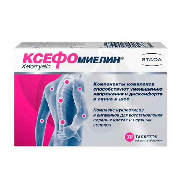 Изображение товара Ксефомиелин таблетки п/о для поддержки нервной системы 30 шт Изображение товара Ксефомиелин таблетки п/о для поддержки нервной системы 30 шт