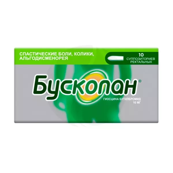 Бускопан суппозитории рект. 10мг, №10