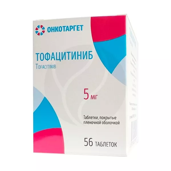 Тофацитиниб таблетки покрыт. п/о 5мг, №56