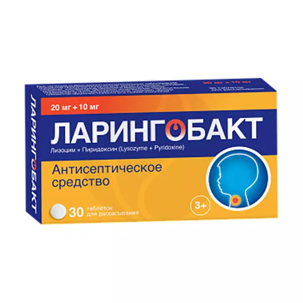 Изображение товара Ларингобакт таблетки для рассасывания 20мг+10мг, №30 Изображение товара Ларингобакт таблетки для рассасывания 20мг+10мг, №30