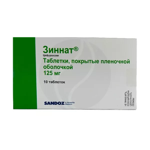Зиннат таблетки покрыт. п/о 125мг, №10, Сандоз