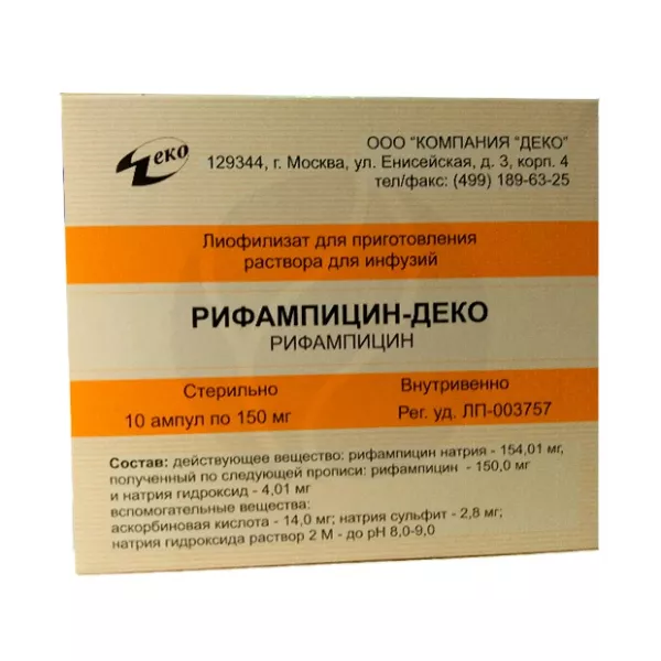 Рифампицин -Деко лиофилизат д/пригот. р-ра д/инфузий 150мг, №10
