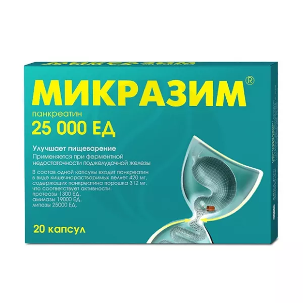 Изображение товара Микразим капсулы 25000 ЕД для пищеварения, 20 шт