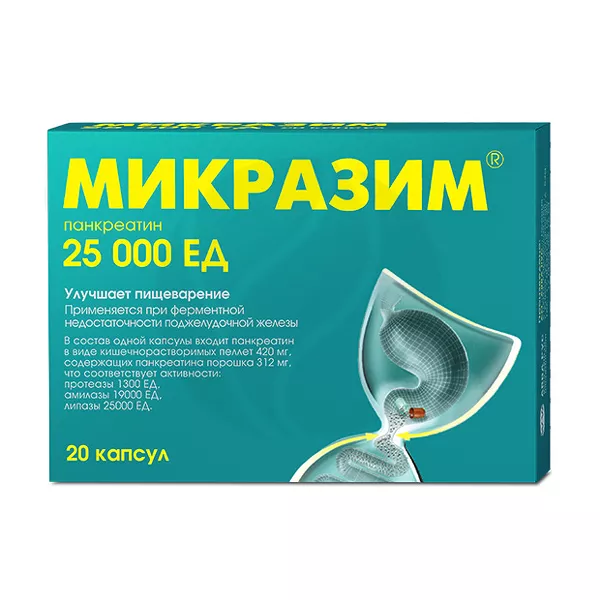 Изображение товара Микразим капсулы 25000 ЕД, №20 Авва-Рус Изображение товара Микразим капсулы 25000 ЕД, №20 Авва-Рус