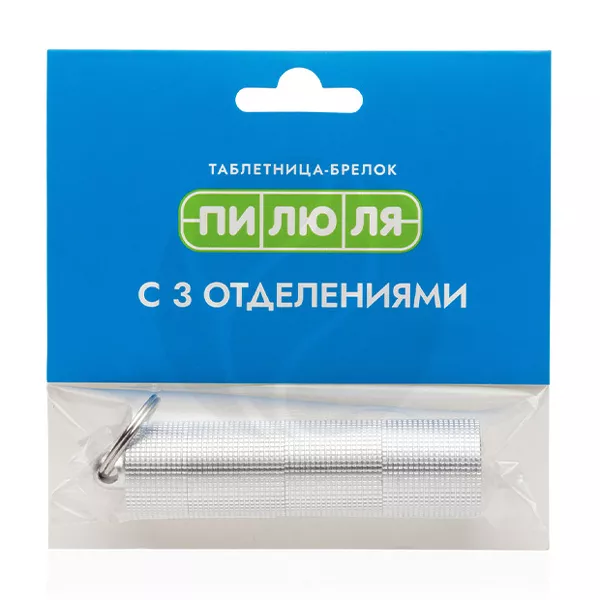 Изображение товара Пилюля таблетница-брелок с 3 отделениями водонепроницаемая компактная