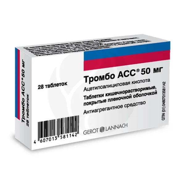 Тромбо АСС таблетки покрыт. кишечнораств. плен. об. 50мг, №28