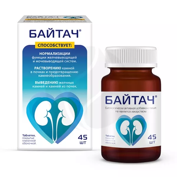 Байтач таблетки покрыт. п/о, №45