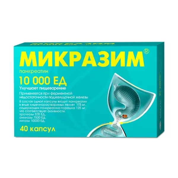 Микразим капсулы 10000 ЕД, №40