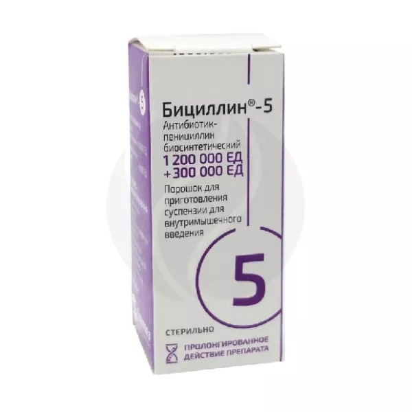 Изображение товара Бициллин-5 порошок для суспензии 1500000ЕД для внутримышечного введения