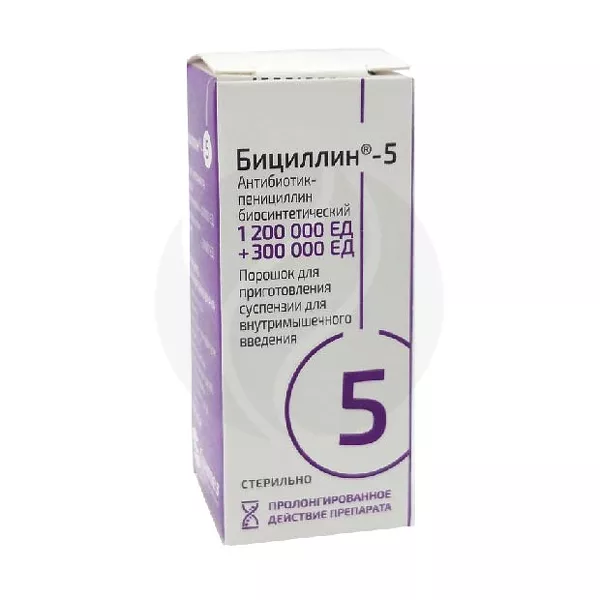 Изображение товара Бициллин-5 порошок для суспензии 1500000ЕД для внутримышечного введения