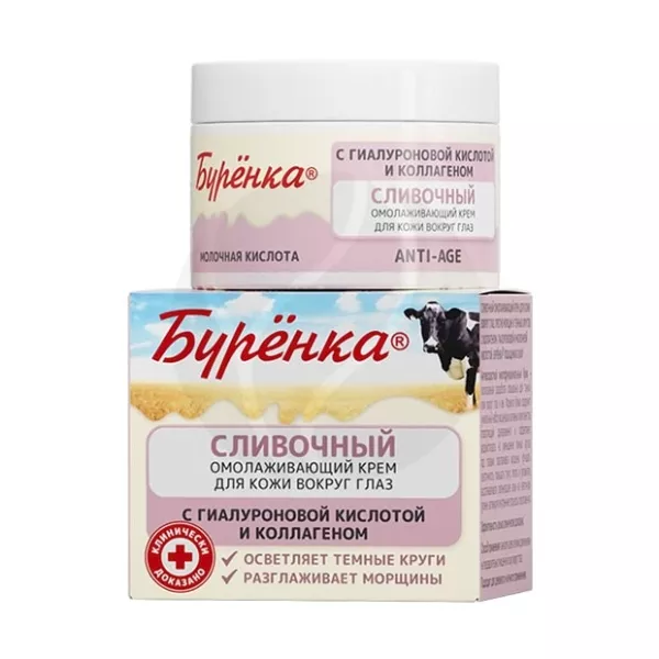 Изображение товара Лошадиная сила Буренка крем сливочный омолаживающий для кожи вокруг глаз, 50мл