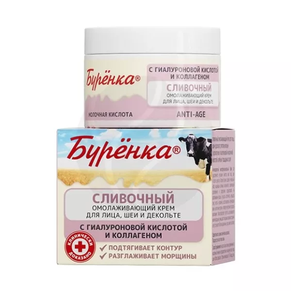 Изображение товара Омолаживающий крем для лица, шеи и декольте с коллагеном и гиалуроновой кислотой