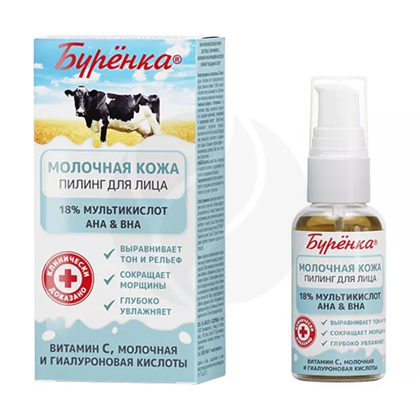 Изображение товара Лошадиная сила Буренка пилинг для лица мультикислотный, 50мл Изображение товара Лошадиная сила Буренка пилинг для лица мультикислотный, 50мл