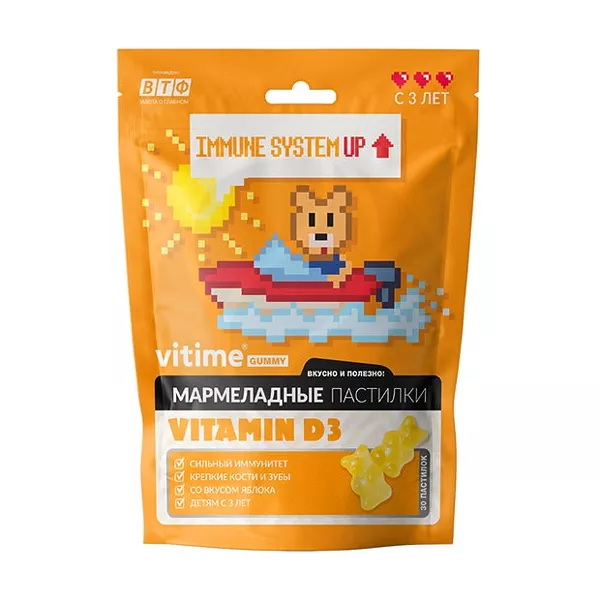 Изображение товара Пастилки Витамин D3 Втф ООО Мармеладные Изображение товара Пастилки Витамин D3 Втф ООО Мармеладные