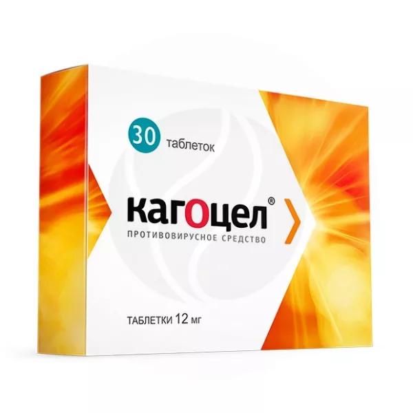 Кагоцел таблетки 12мг, №30