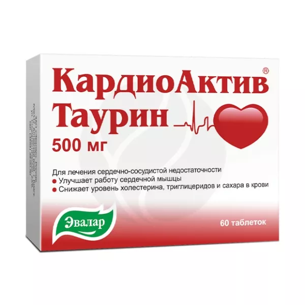 Кардиоактив таурин 500