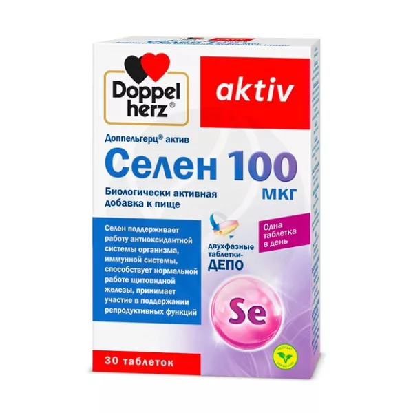 Доппельгерц Актив Селен таблетки 100 мкг, №30