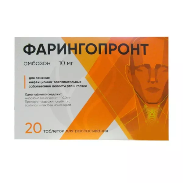 Изображение товара Фарингопронт таблетки для рассасывания 10 мг, 20 штук