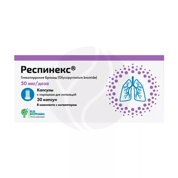 Изображение товара Респинекс капсулы с порошком для ингаляций 50 мкг №30 Россия