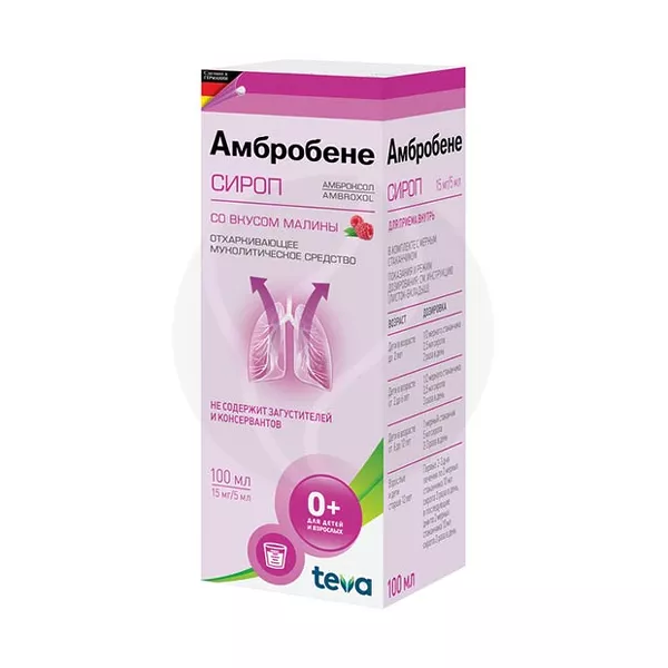 Изображение товара Сироп Амбробене Merckle 15мг/5мл 100мл — муколитик немецкого производства Изображение товара Сироп Амбробене Merckle 15мг/5мл 100мл — муколитик немецкого производства