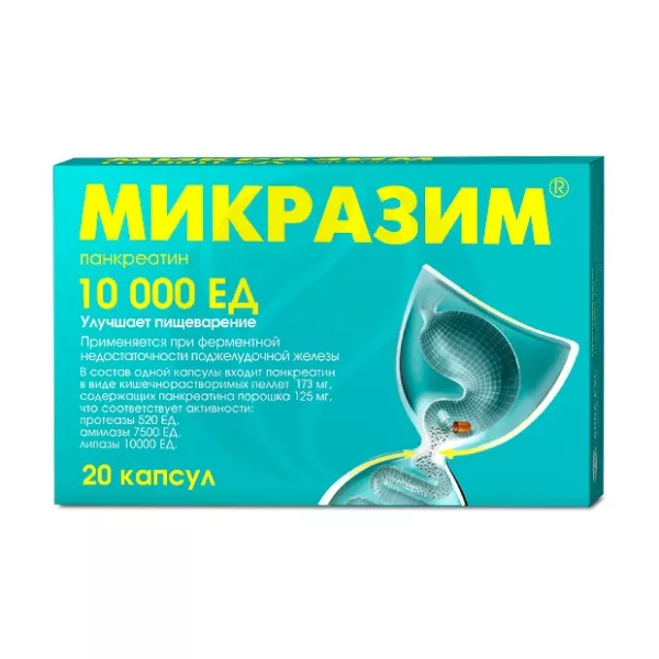 Изображение товара Микразим капсулы 10000 ЕД Авва-Рус - ферменты для пищеварения при недостаточности поджелудочной Изображение товара Микразим капсулы 10000 ЕД Авва-Рус - ферменты для пищеварения при недостаточности поджелудочной
