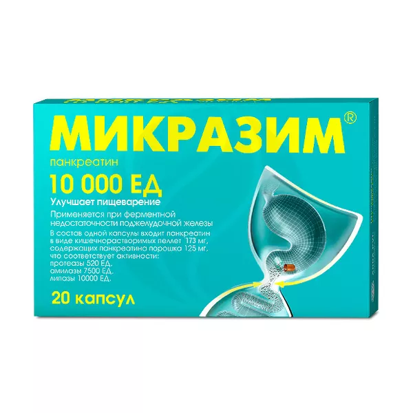 Изображение товара Микразим капсулы 10000 ЕД Авва-Рус - ферменты для пищеварения при недостаточности поджелудочной