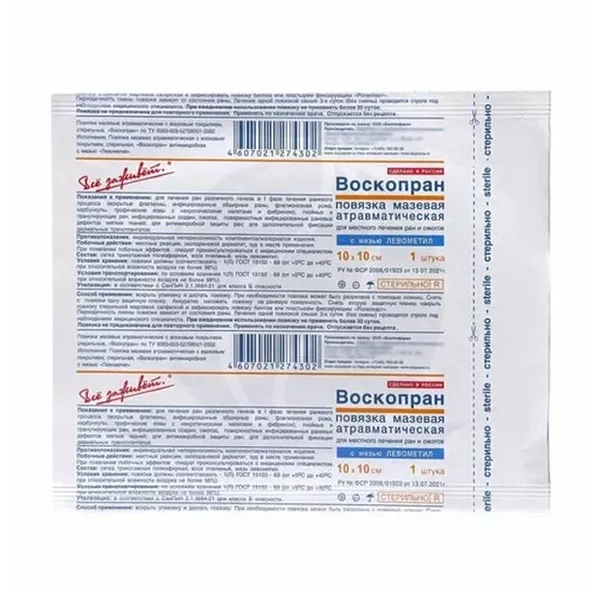 Изображение товара Воскопран повязка с мазью Левометил 10см*10см, №1