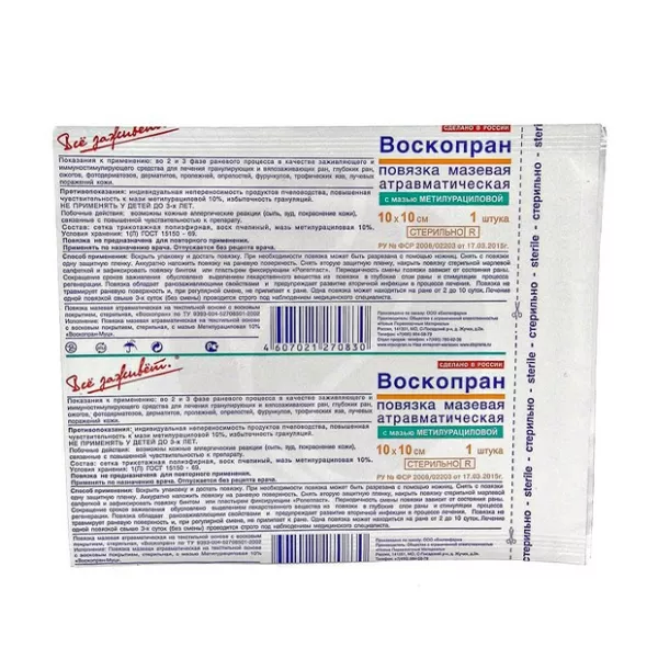 Изображение товара Воскопран повязка с мазью метилурациловой 10см*10см, №1