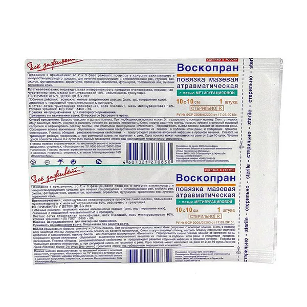 Изображение товара Воскопран повязка с мазью метилурациловой 10см*10см, №1 Изображение товара Воскопран повязка с мазью метилурациловой 10см*10см, №1