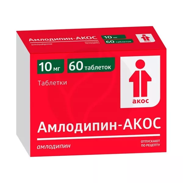 Амлодипин-Акос таблетки 10мг, №60