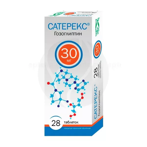 Изображение товара Сатерекс таблетки покрытые пленочной оболочкой 30 мг 28 штук