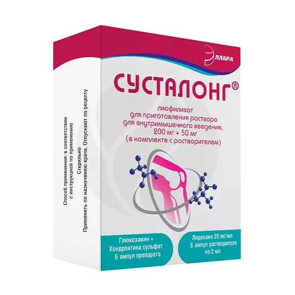 Сусталонг лиофилизат д/пригот. р-ра д/в/м введ. 200мг+50мг, №6+растворитель