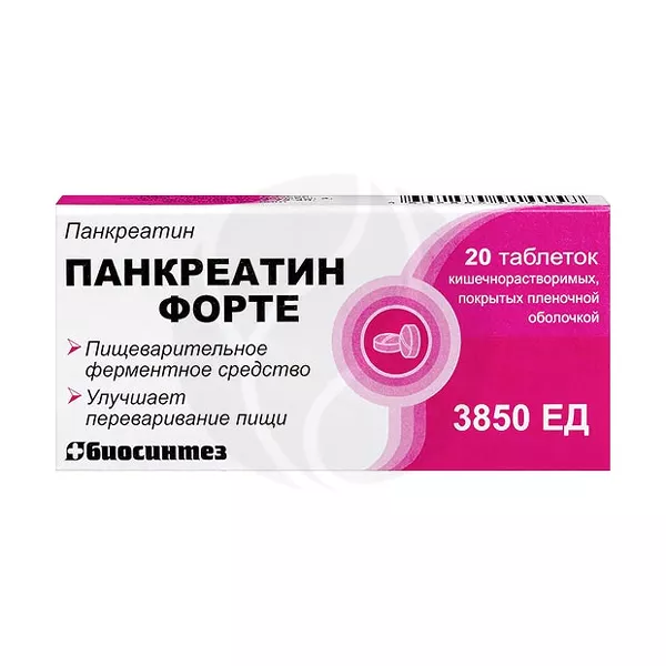 Изображение товара Панкреатин форте таблетки покрыт. кишечнораств. плен. об., №20 Изображение товара Панкреатин форте таблетки покрыт. кишечнораств. плен. об., №20