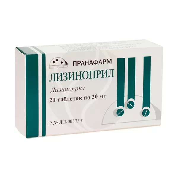 Лизиноприл таблетки 20мг, №20