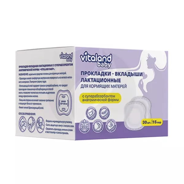 Изображение товара Vitaland baby прокладки на грудь с суперабсорбентом, №30
