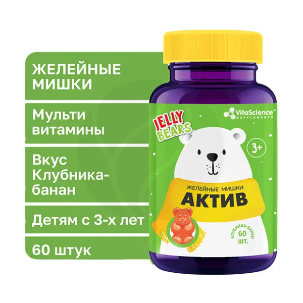 Изображение товара VitaScience Мишки Актив пастилки жевательные со вкусом клубники и банана, №60 Изображение товара VitaScience Мишки Актив пастилки жевательные со вкусом клубники и банана, №60