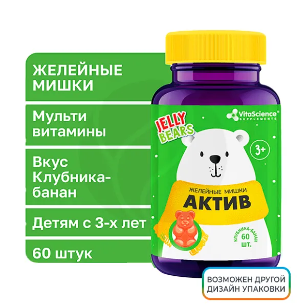 Изображение товара VitaScience Мишки Актив пастилки жевательные со вкусом клубники и банана, №60 Изображение товара VitaScience Мишки Актив пастилки жевательные со вкусом клубники и банана, №60