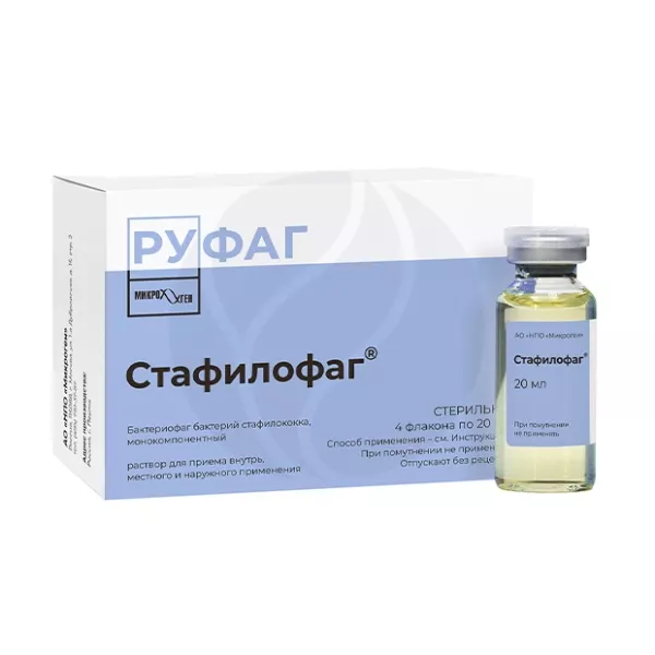Изображение товара Бактериофаг Стафилофаг раствор д/приема внутрь и наружного применения 20мл