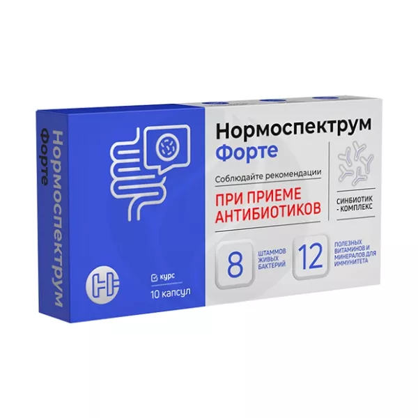 Нормоспектрум Форте капсулы, №10