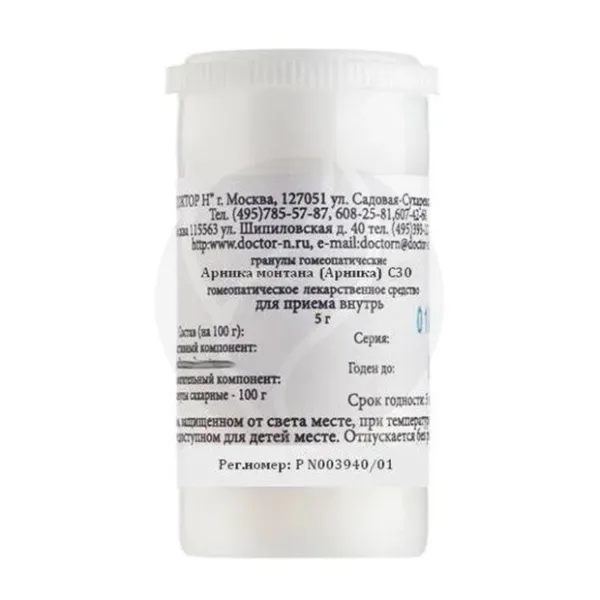 Изображение товара Арника Монтана С30 гомеопатические гранулы, 5г Изображение товара Арника Монтана С30 гомеопатические гранулы, 5г