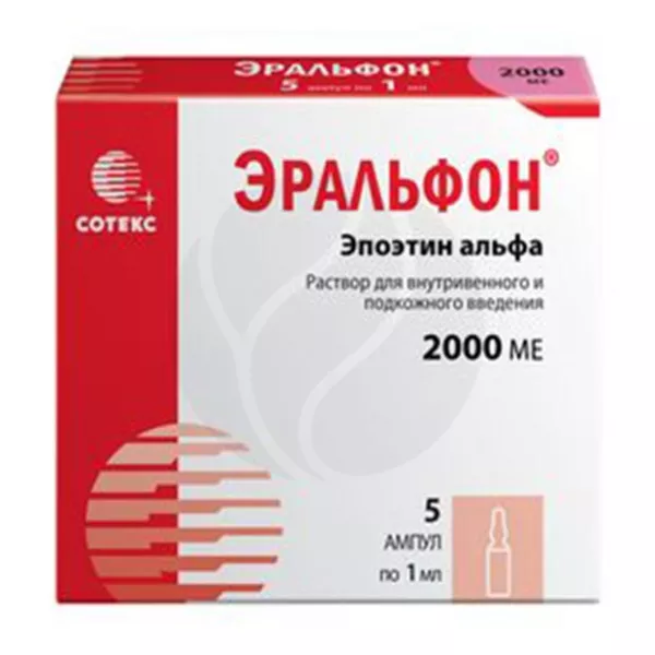 Эральфон раствор для в/в и п/к введ. 2000МЕ, 1мл №5 амп.