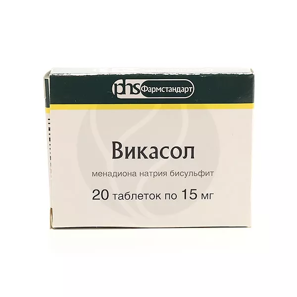 Викасол таблетки 15мг, №20