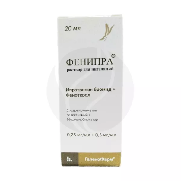 Фенипра раствор д/ингаляций 0,25мг/мл+0,5мг/мл, 20мл