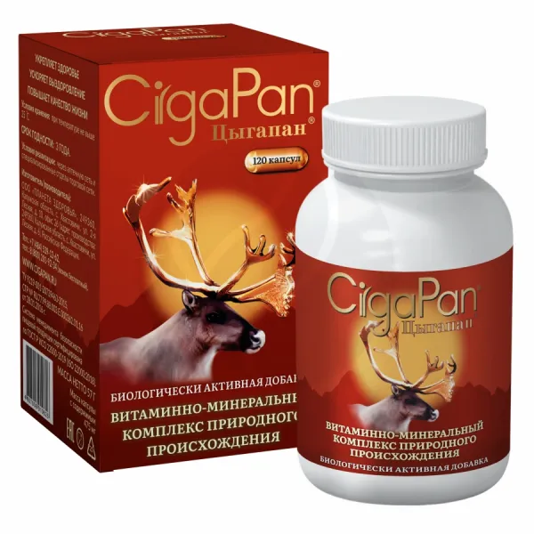 Cigapan Classic капсулы, №120