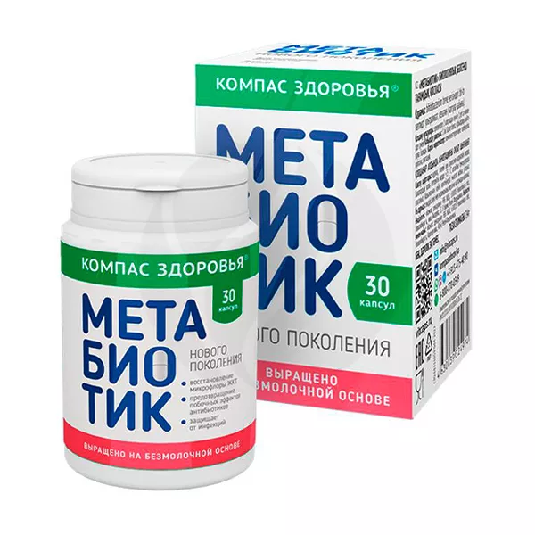 Изображение товара БАД Компас Здоровья Метабиотик капсулы №30 с Bifidobacterium breve Изображение товара БАД Компас Здоровья Метабиотик капсулы №30 с Bifidobacterium breve