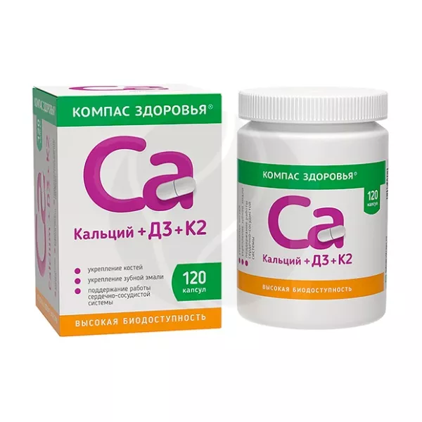 Компас здоровья Кальций+Д3+К2 капсулы, №120