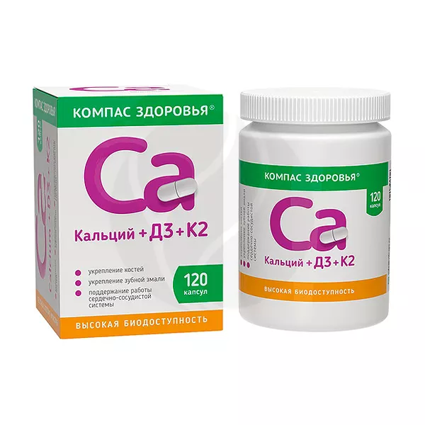 Изображение товара Комплекс Компас здоровья Кальций Д3 К2 капсулы №120 для здоровья костей Изображение товара Комплекс Компас здоровья Кальций Д3 К2 капсулы №120 для здоровья костей