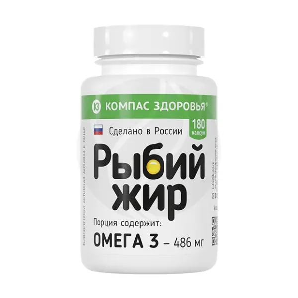 Изображение товара Биологически активная добавка Рыбий жир капсулы от Компас здоровья Изображение товара Биологически активная добавка Рыбий жир капсулы от Компас здоровья