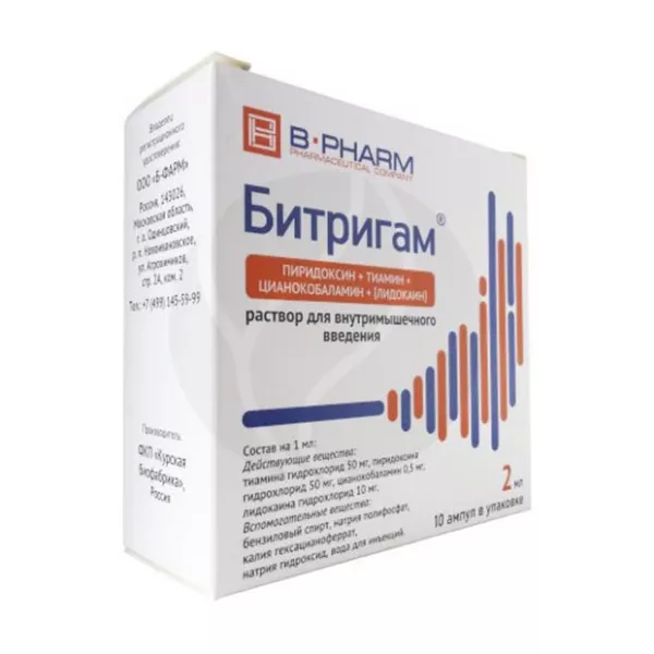 Битригам раствор д/в/м введ., 2мл №10