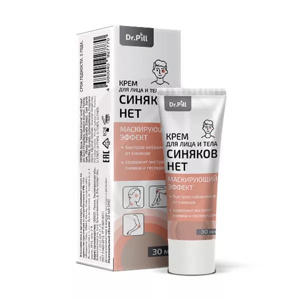 Изображение товара Dr.Pill крем для лица тела с тонирующим эффектом Синяков нет, 30мл Изображение товара Dr.Pill крем для лица тела с тонирующим эффектом Синяков нет, 30мл
